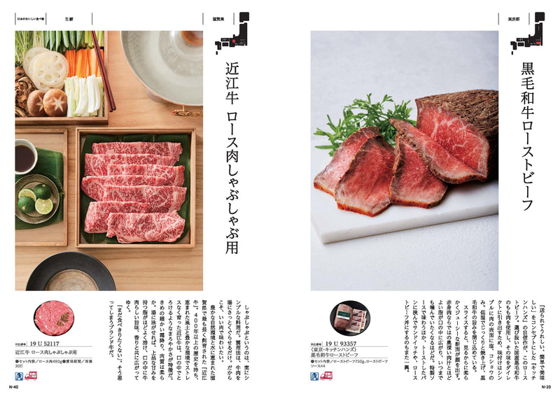 【冊子】MADE IN JAPAN with 日本のおいしい食べ物　MJ26＋伽羅
