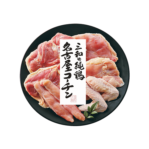 〈愛知・三和〉純鶏名古屋コーチン正肉セット
