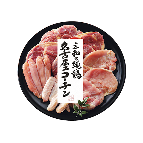 〈愛知・三和〉 純鶏名古屋コーチン正肉セット