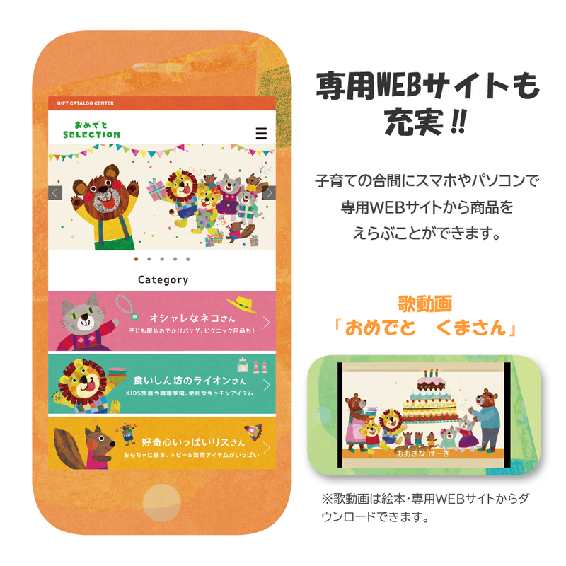 カタログギフト おめでとセレクション(かぜ)
