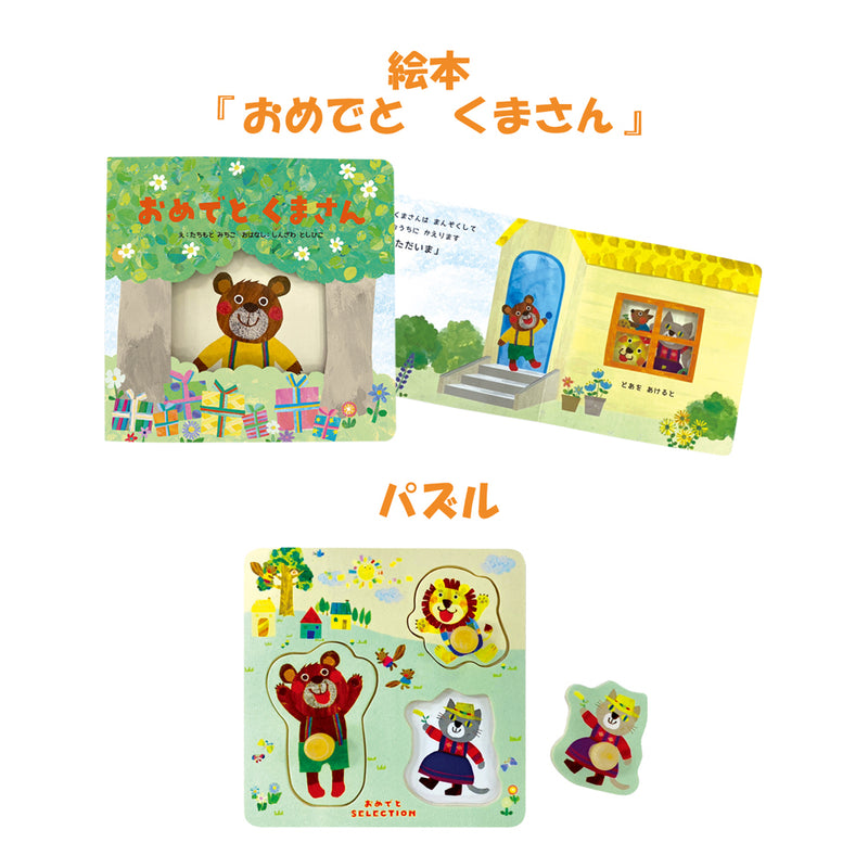 カタログギフト おめでとセレクション(かぜ)