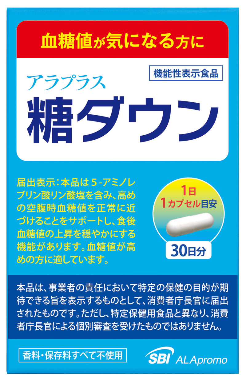 アラプラス 糖ダウン(30日分)