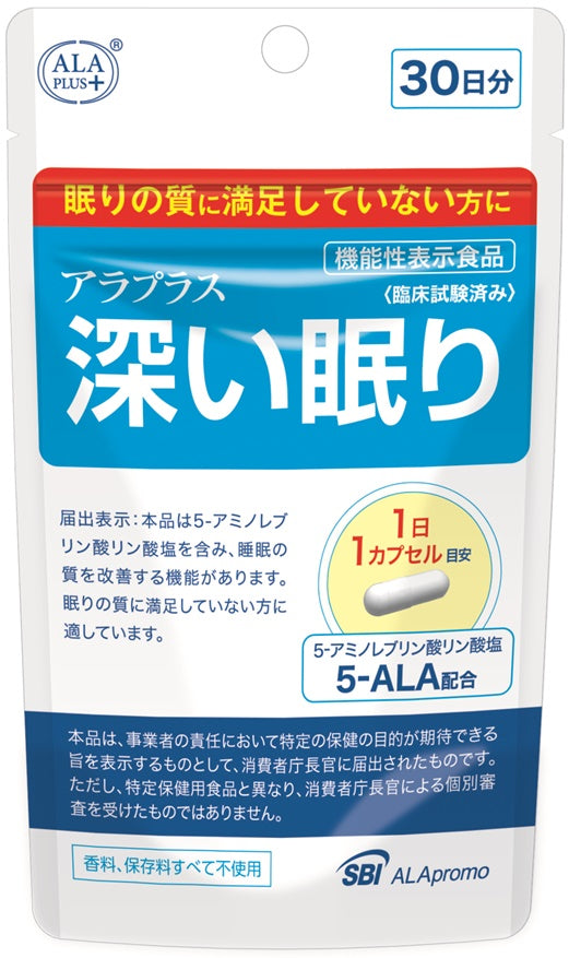 アラプラス 深い眠り(30日分)