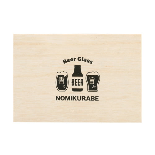 NOMIKURABE ペアビールグラス