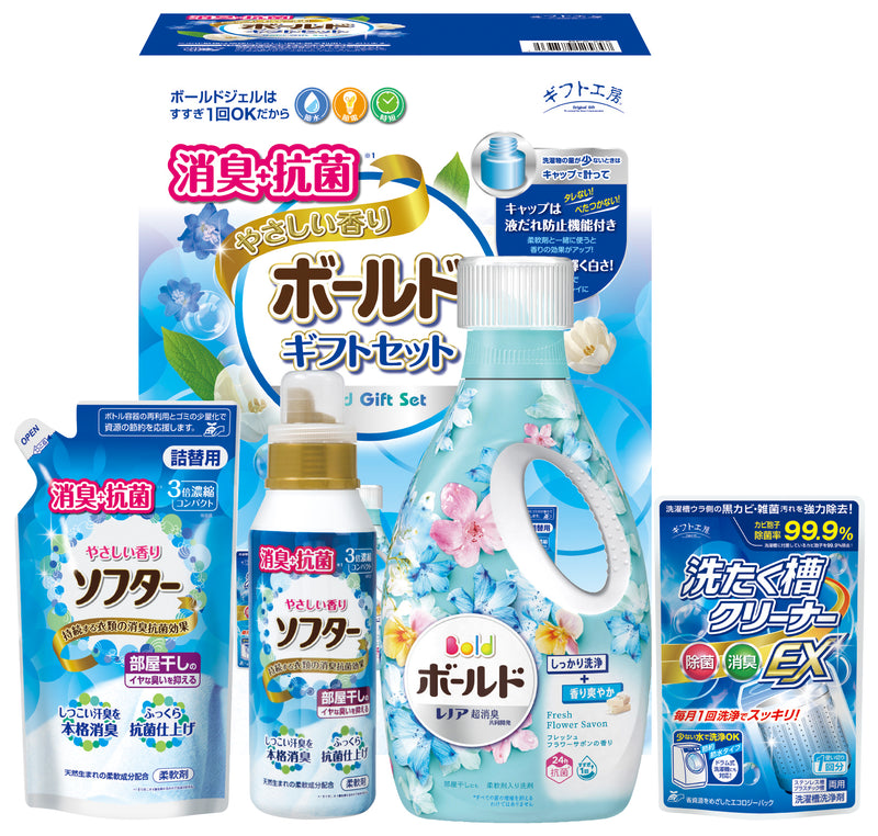 ギフト工房 消臭抗菌・ボールドギフトセット