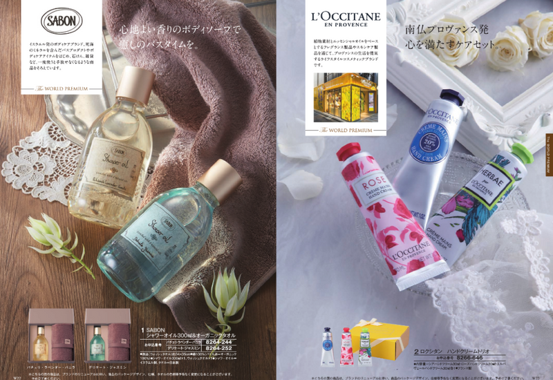 Dolce duo PRIME CATALOG GIFT　　カロット