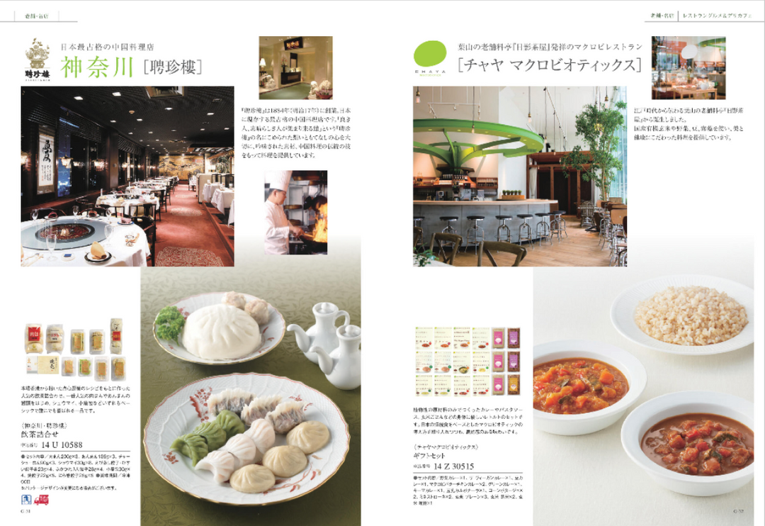 カタログギフト ベストグルメ(セルヴァンテス) – アニクリオンラインストア