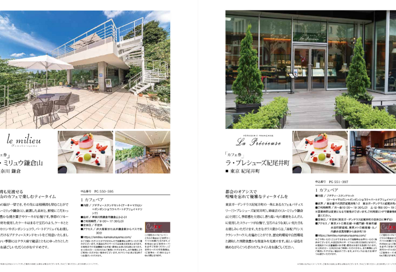出産内祝いカタログチャオ　のぞみ