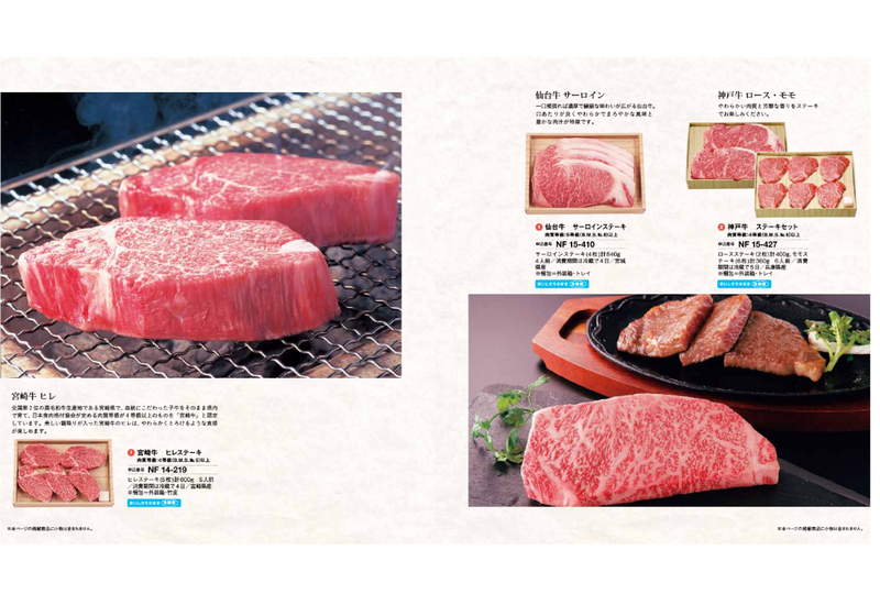 選べる国産和牛カタログ　福禄　カードタイプ